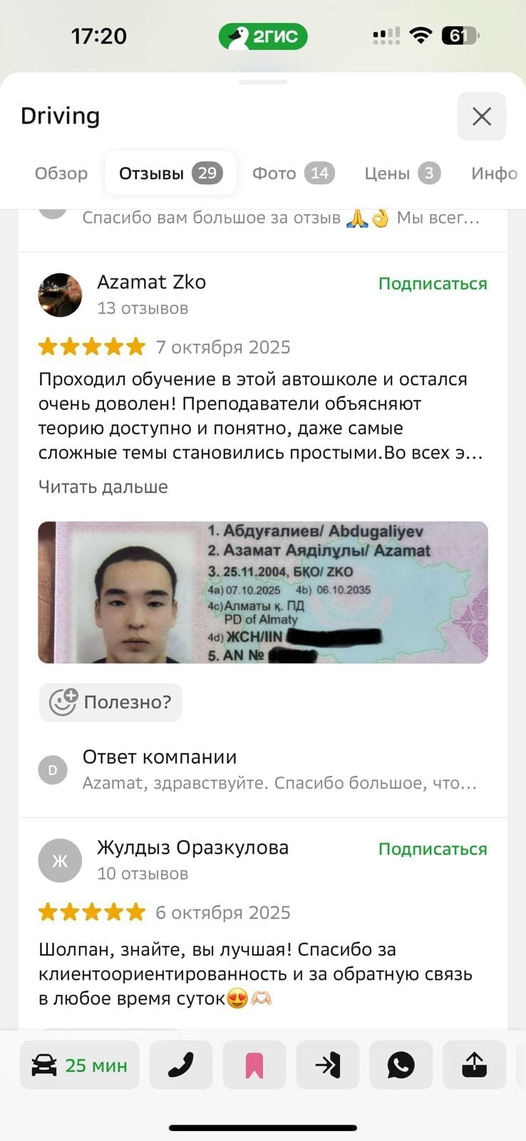 Фото автошколы